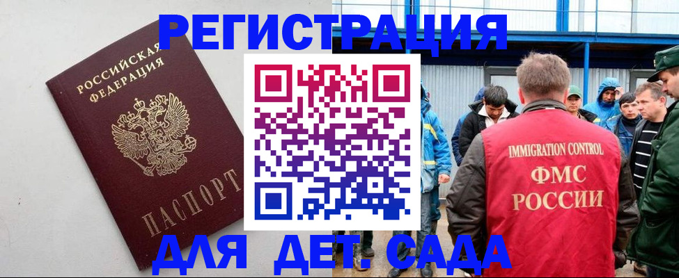 временная прописка в Железноводске