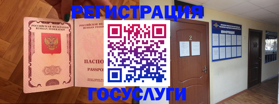 прописка для военкомата в Железноводске