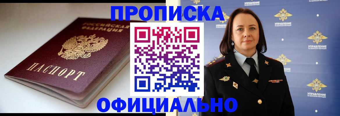 миграционный учет в Железноводске