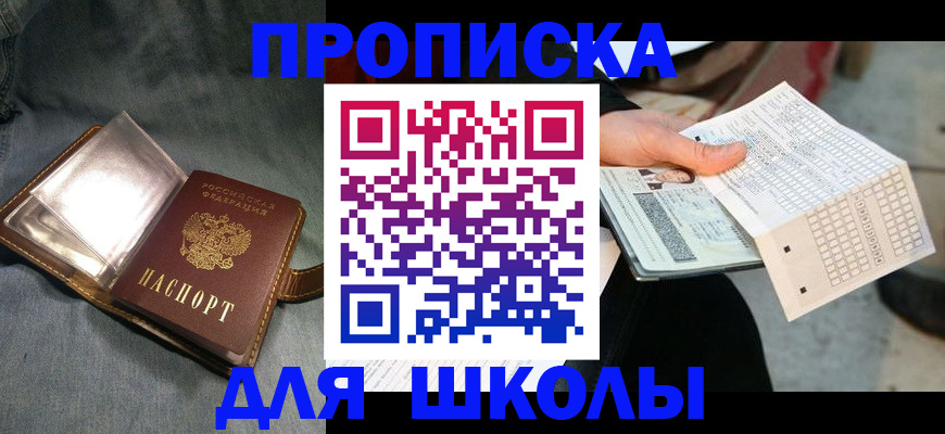 временная регистрация надежно в Железноводске