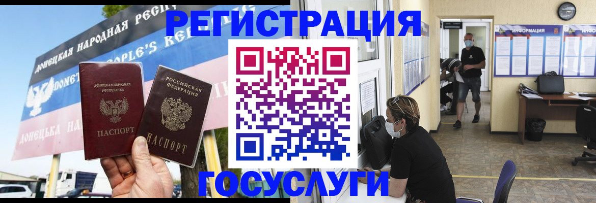 временная регистрация надежно в Железноводске